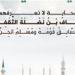 "صحابة منسيون"، خـفاف بن نضلة الثقفي وقصته مع الجني وإشهار إسلامه