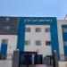 الانتهاء من 5 منشآت طبية، الصحة تكشف نسب تنفيذ المشروعات القومية خلال يونيو
