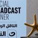 مهرجان الجونة السينمائي يعلن تجديد شراكته مع قناة النهار