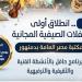 غدًا، انطلاق أولى الحفلات الصيفية المجانية بمكتبة مصر العامة بدمنهور