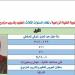 الأولى على الجمهورية بالتعليم الزراعي: تعب السنين ماضعش، وقرار والدتي غيّر مستقبلي