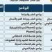 تعرف على مصروفات كليات جامعة الإسماعيلية الأهلية