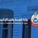 الصحة تدعو لاستلام قرارات التكليف وفتح باب التظلمات لأطباء الأسنان وأخصائيي العلاج الطبيعي