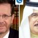 الرئيس الإسرائيلي يجري اتصالا هاتفيا مع ملك البحرين