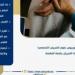 تنسيق الجامعات 2026.. برنامج بكالوريوس علوم التمريض بجامعة العاصمة