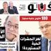 "كيف تبني نظاما ديكتاتوريا؟" و"الأيام الصعبة" و"بيوت تحت المراقبة"..جديد "فيتو"