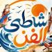 قصور الثقافة تطلق فعاليات برنامج شاطئ الفن ببورسعيد 4 أغسطس