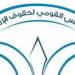 القومي لحقوق الإنسان يُحيي اليوم العالمي لمكافحة الاتجار بالبشر