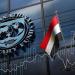 لماذا وافق صندوق النقد على الشريحة السابعة لمصر؟ خبير يكشف كلمة السر
