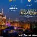 الأوبرا تطلق الحجز الإلكتروني لتذاكر مهرجان القلعة الدولي للموسيقى والغناء