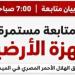 معهد الفلك: المحطات رصدت 15 تابعا لزلزال السويس دون أن يشعر بها أحد