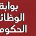 وظائف تموين الغربية 2026، المؤهلات المطلوبة والسن وموعد التقديم