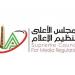 الأعلى للإعلام يستدعي مسؤول حسابات مطعم لتعدّيه على حقوق الملكية الفكرية لإذاعة القرآن الكريم