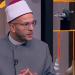 أمين الفتوى لـ"ويجز" بعد استخدام حديث نبوي في أغنية: "كلام النبي ليس للغناء"