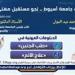 جامعة أسيوط تستعرض دبلومين مهنيين بكلية الطب في طب الجنين وعلاج الألم