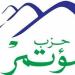 ليلة تغيير القيادات فى المؤتمر، خريطة المرحلة المقبلة داخل الحزب