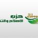 «اختبار الشفافية تحت القبة»، كيف يتحرك «الإصلاح والتنمية» لحسم قانون تداول المعلومات؟