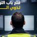 لذوي الهمم، وظائف جديدة بمترو الخط الثالث والقطار الكهربائي