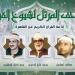 الحصري ورفعت والبنا ومصطفى إسماعيل، خريطة التلاوات اليوم بإذاعة القرآن الكريم