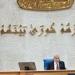 بحضور وزير شئون المجالس النيابية.. مجلس الشيوخ يفتتح دور الانعقاد بمقره الجديد من العاصمة الجديدة