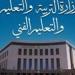 مصاريف استمارة الشهادة الإعدادية 2027.. الرسوم الإضافية المطلوبة من الطلاب