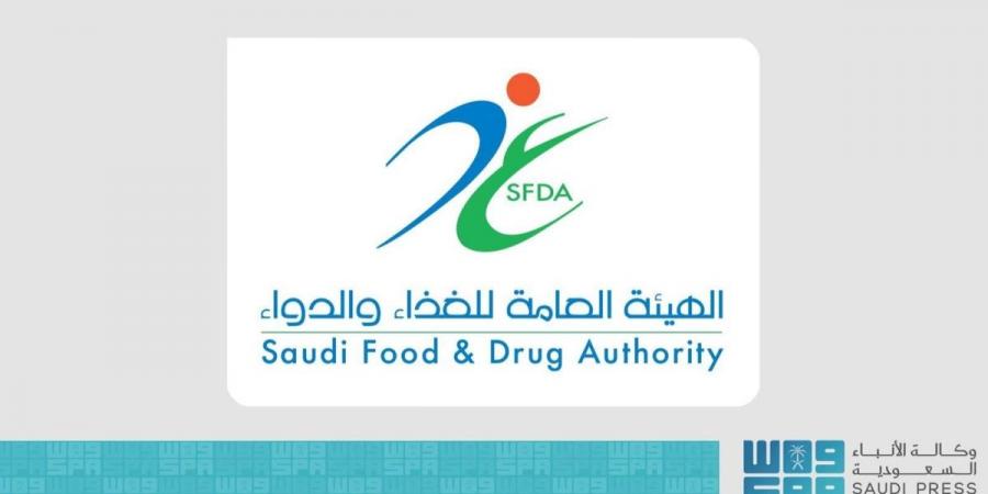 «الغذاء والدواء» تستعرض جهودها في تعزيز الوعي لدى القطاع الخاص