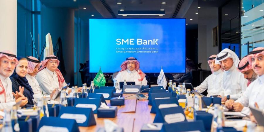 مجلس إدارة بنك المنشآت الصغيرة والمتوسطة يعقد اجتماعه الثالث ويبحث سُبل تعزيز التمويل والاستدامة المالية