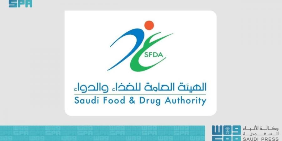«الغذاء والدواء» تعلق تسجيل مصنع أوروبي بعد رصد تجاوزات في التصنيع