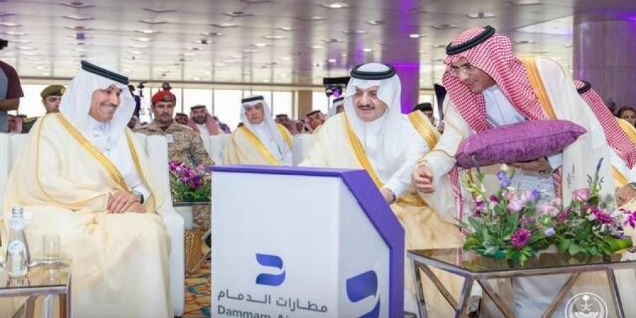 السعودية..
      أمير
      المنطقة
      الشرقية
      يُدشن
      المخطط
      العام
      لـ3
      مطارات
      دولية