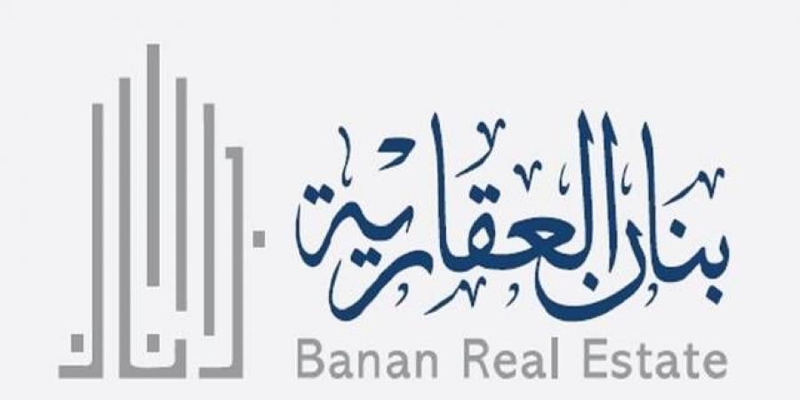 إيرادات
      التأجير
      تصعد
      بأرباح
      "بنان"
      27%
      في
      الربع
      الثاني
      لعام
      2025