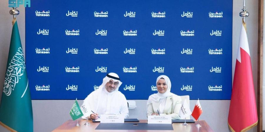 مذكرة تفاهم بين «تكامل» وصندوق العمل البحريني «تمكين»