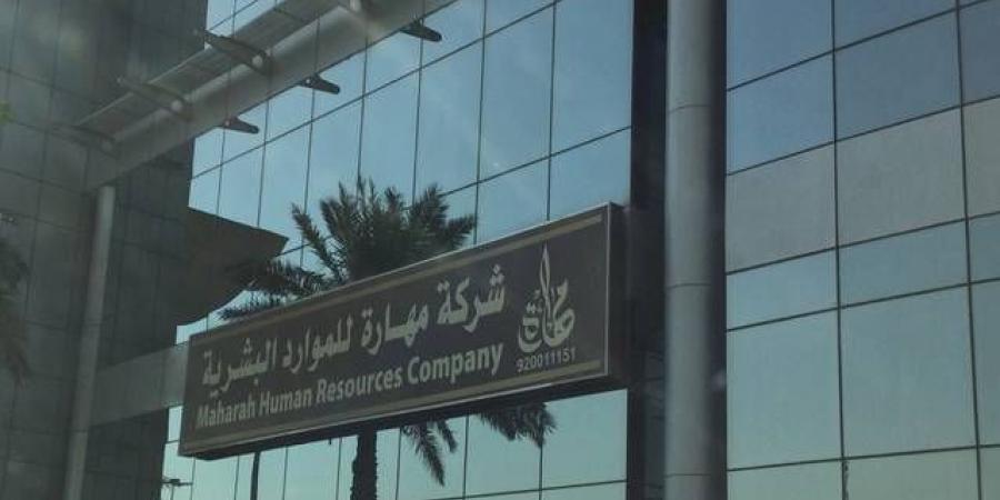 "مهارة"
      تقرر
      توزيع
      31.5
      مليون
      ريال
      عن
      النصف
      الأول
      من
      عام
      2025