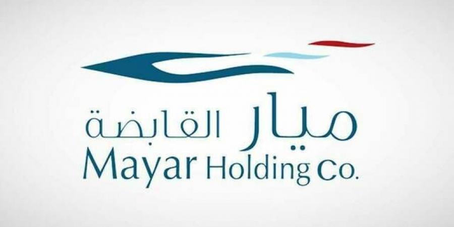 "ميار
      القابضة"
      تتكبد
      15.25
      مليون
      ريال
      خسائر
      بالنصف
      الأول
      لـ2025