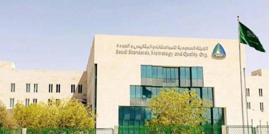 هيئة
      "المواصفات
      والجودة"
      تُلزم
      الموردّين
      بإصدار
      "شهادة
      الإرسالية"
      بداية
      أكتوبر