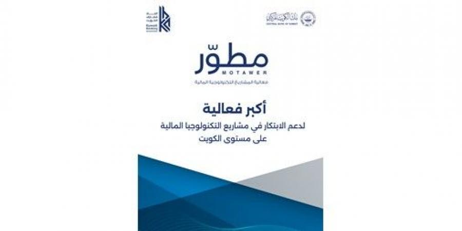 «اتحاد
المصارف»
يطلق
مبادرة
«مطوّر»