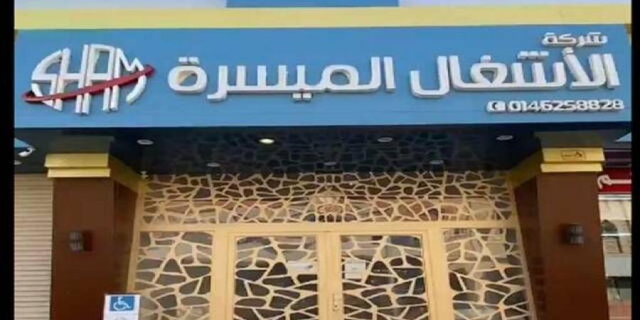 24
      سبتمبر..
      مساهمو
      "الأشغال
      الميسرة"
      يناقشون
      زيادة
      رأس
      المال
      بأسهم
      منحة
      مجانية