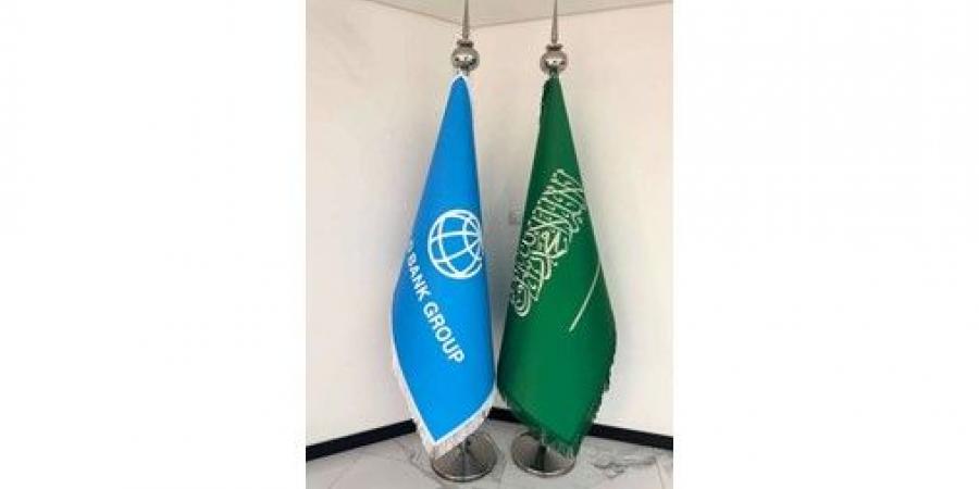 البنك
الدولي
يفتتح
مقراً
إقليمياً
في
الرياض