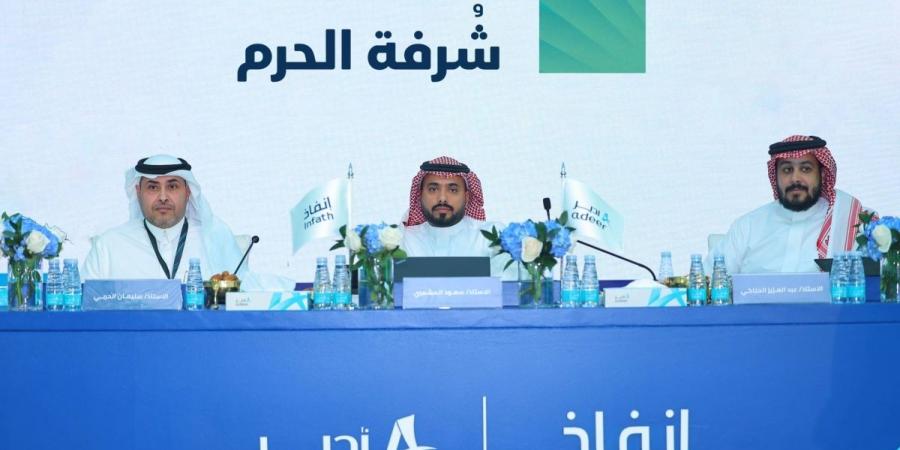 «أدير العقارية» تختتم عامًا استثنائيًا بقيمة إجمالية قاربت المليار ريال في مزاد «شرفة الحرم»