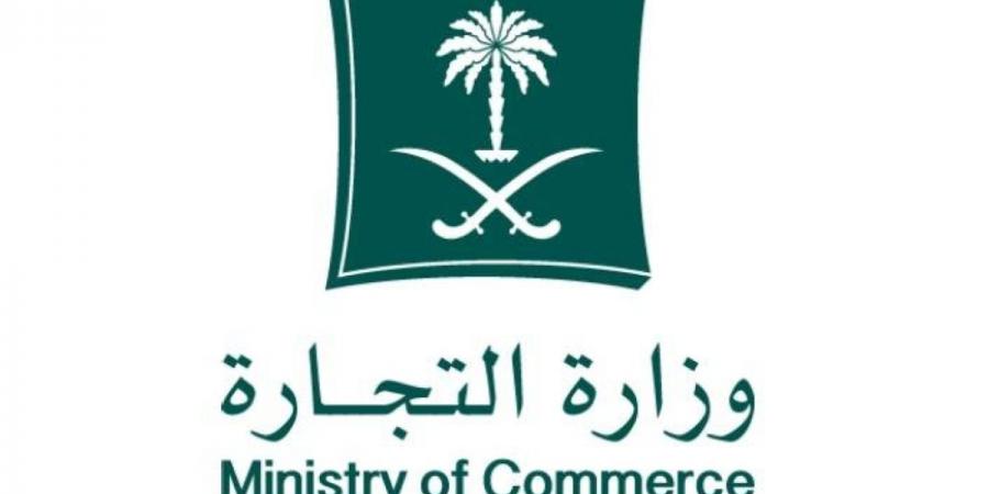 «التجارة» تشهر بـ 57 مواطنًا ومقيمًا ومنشأة لارتكابهم جرائم التستر التجاري