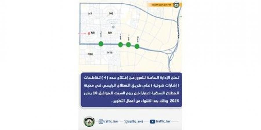 «المرور»: افتتاح 4 تقاطعات على طريق «المطلاع» الرئيسي