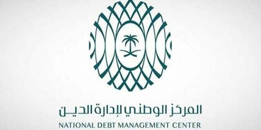 المركز الوطني لإدارة الدين يُغلق طرح صكوك محلية لشهر يناير بقيمة 2.27 مليار ريال