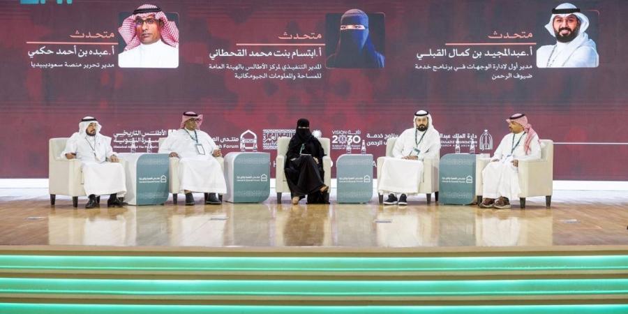 «منتدى العمرة والزيارة» يستعرض التجارب والجهود الوطنية لتوثيق مواقع السيرة النبوية وتطويرها