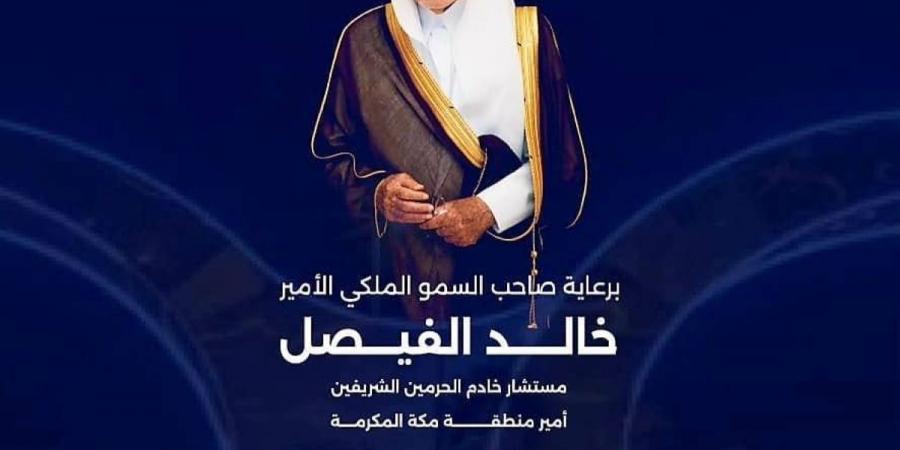 "من الطموح إلى الفرصة": جامعة الملك عبدالعزيز تطلق الملتقى المهني الثالث عشر في جدة