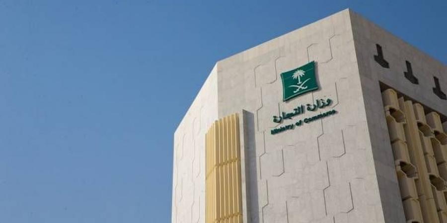 ارتفاع عدد السجلات التجارية بالسعودية إلى 1.89 مليون سجل بالربع الأول لـ 2026