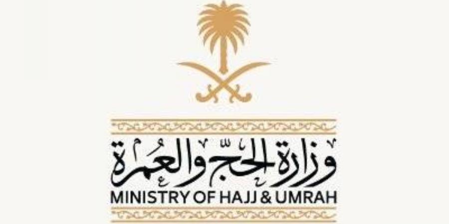 وزارة الحج والعمرة توقف 21 شركة لانخفاض مستوى الأداء وارتكاب مخالفات نظامية