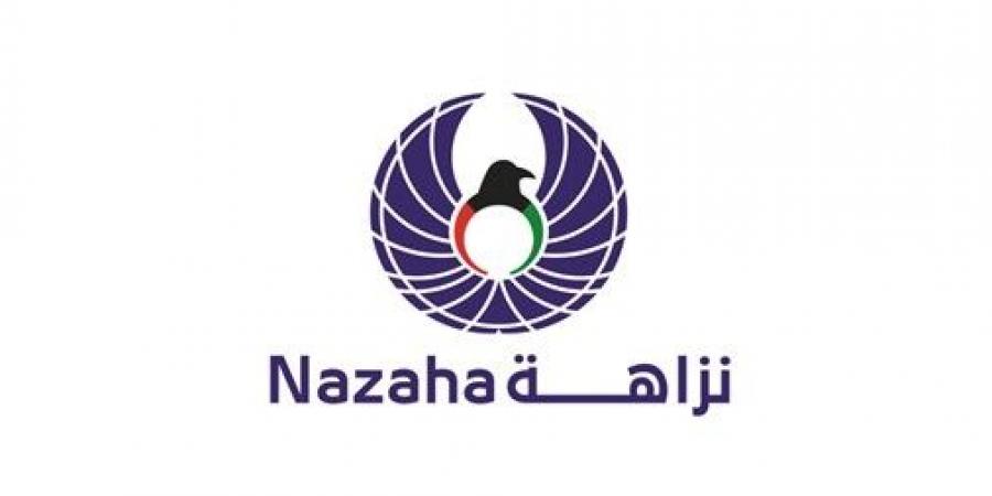 «نزاهة» تطلق مرحلة تجريبية لثلاث خدمات عبر «سهل»