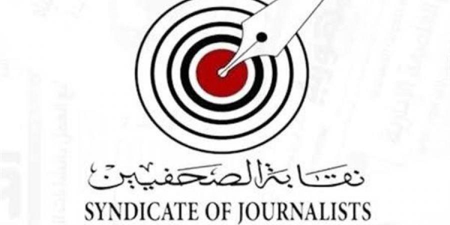الصحفيين: إحالة أحد ضيوف صالون الرواد للتحقيق بشأن اتهامات حول التطبيع