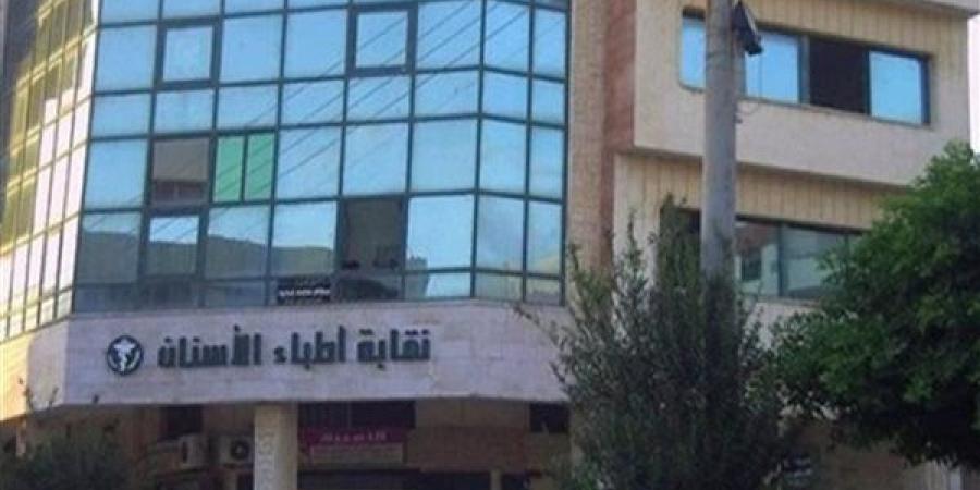 أطباء الأسنان تدين الاعتداء على طبيبة بشبرا الخيمة وتؤكد دعمها الكامل لها