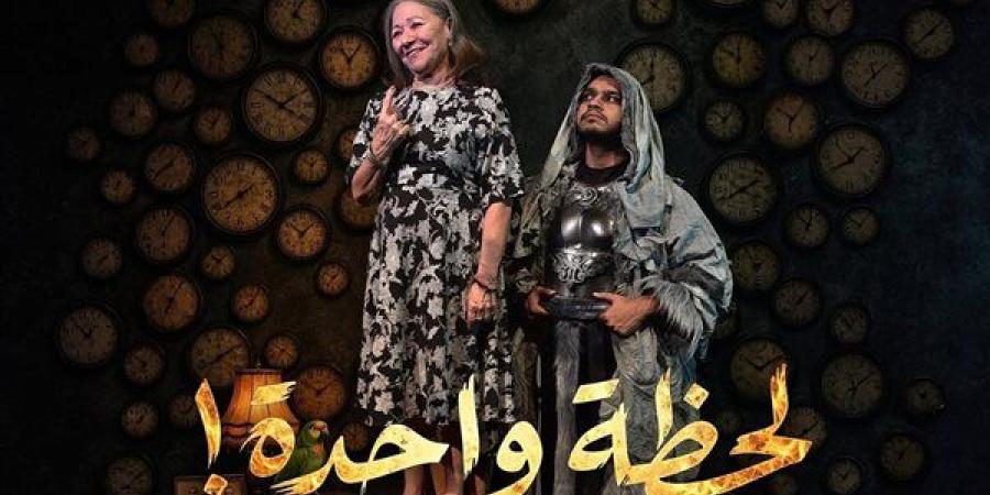 الليلة، انطلاق أولى عروض “لحظة واحدة” على مسرح البالون