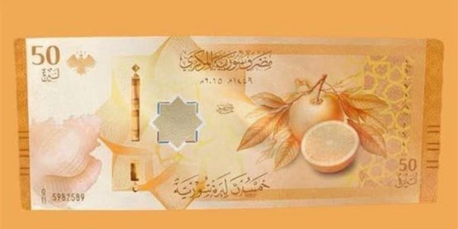 سعر الليرة السورية أمام الدولار في مصرف سوريا المركزي